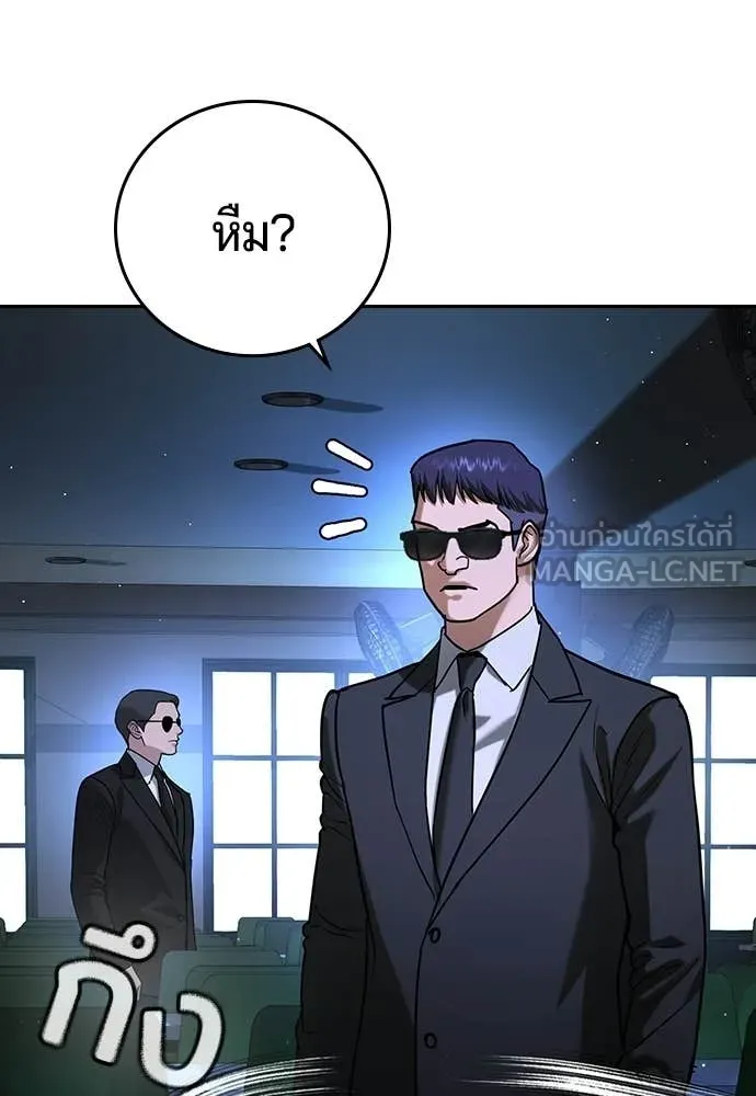 คูเซรา ตอนที่ 67 รูปที่ 91