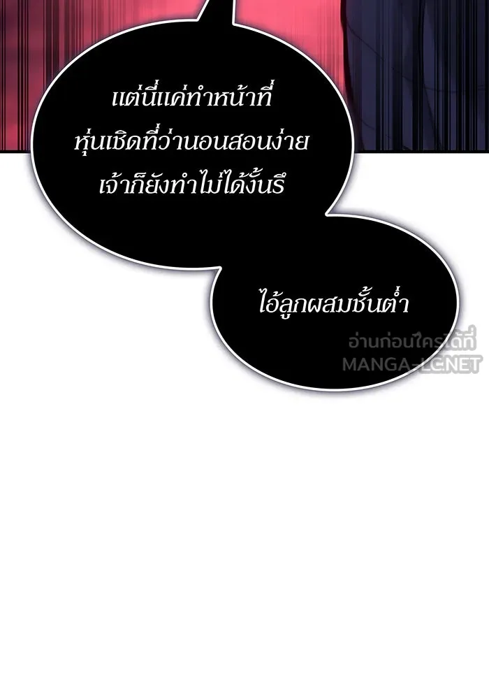 เกิดใหม่พร้อมพลังแห่งราชัน ตอนที่ 141 รูปที่ 84