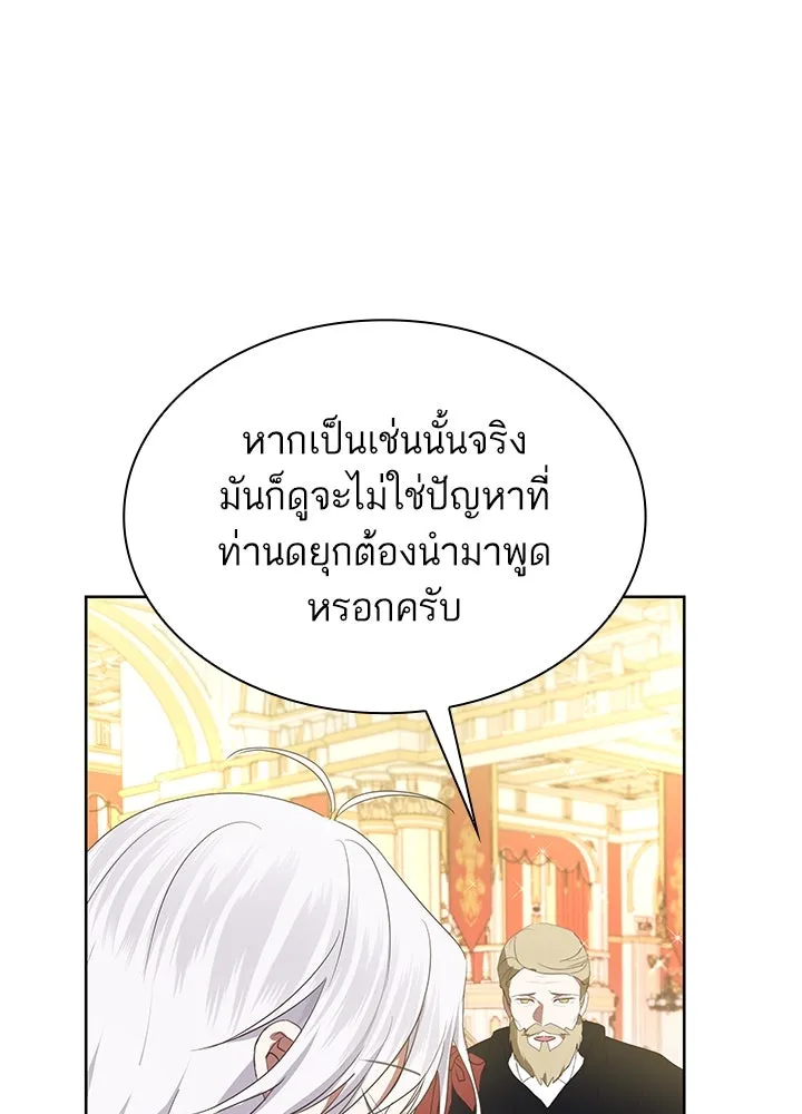 อดีตภรรยาของพระเอกหนุ่มจอมคลั่งรัก ตอนที่ 39 รูปที่ 7
