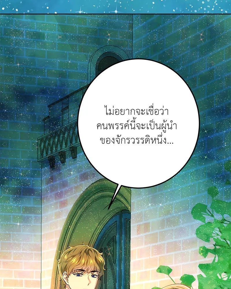 เจ้าหญิงคลั่งแห่งวังหลวง ตอนที่ 134 รูปที่ 179