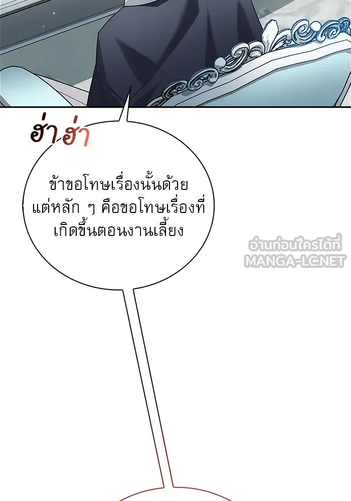 ผมไม่ได้เก่งอย่างที่คิด ตอนที่ 22 รูปที่ 12