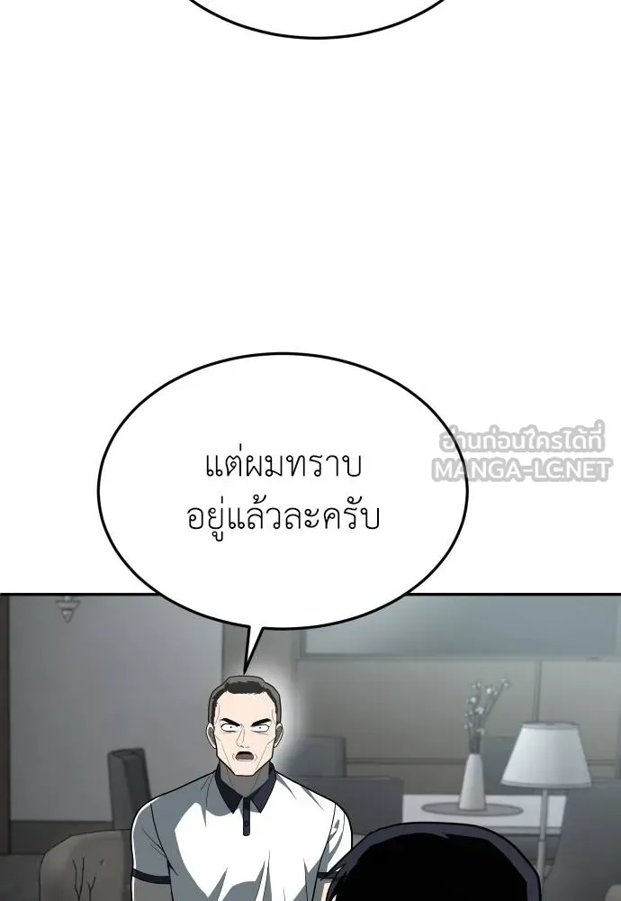 สนามเด็กล่า ตอนที่ 32 รูปที่ 144