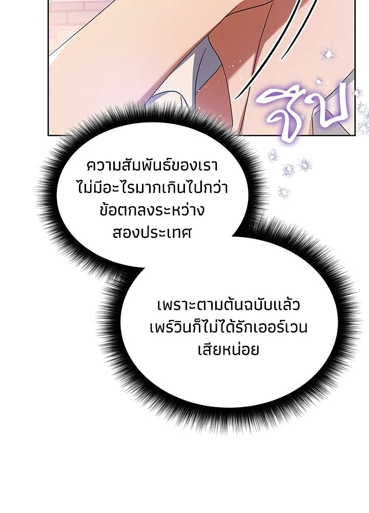 อดีตภรรยาของพระเอกหนุ่มจอมคลั่งรัก ตอนที่ 28 รูปที่ 106