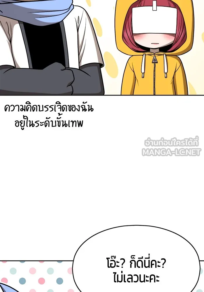 +99 ท่อนไม้พร้อมบวก ตอนที่ รีวิว (นักเขียนภาพจีเพรี) รูปที่ 51