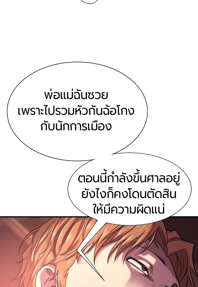 ยอดสถาปนิกผู้พิทักษ์อาณาจักร ตอนที่ 147 รูปที่ 46