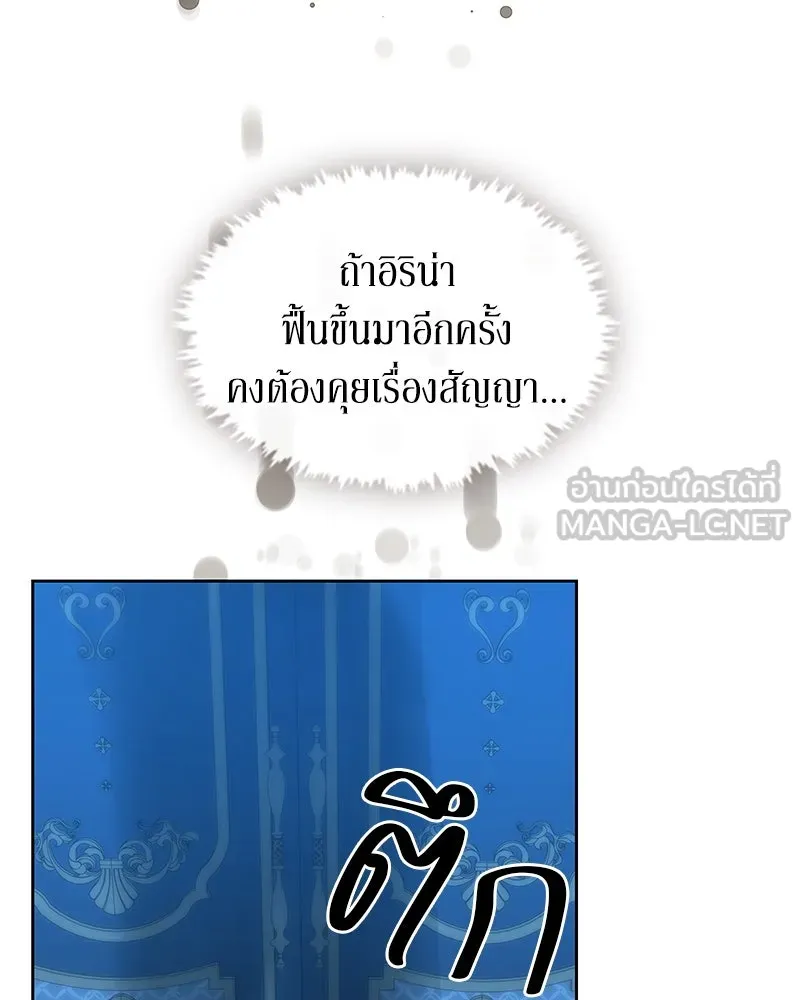ขอบคุณที่หักหลัง ตอนที่ 56 รูปที่ 81