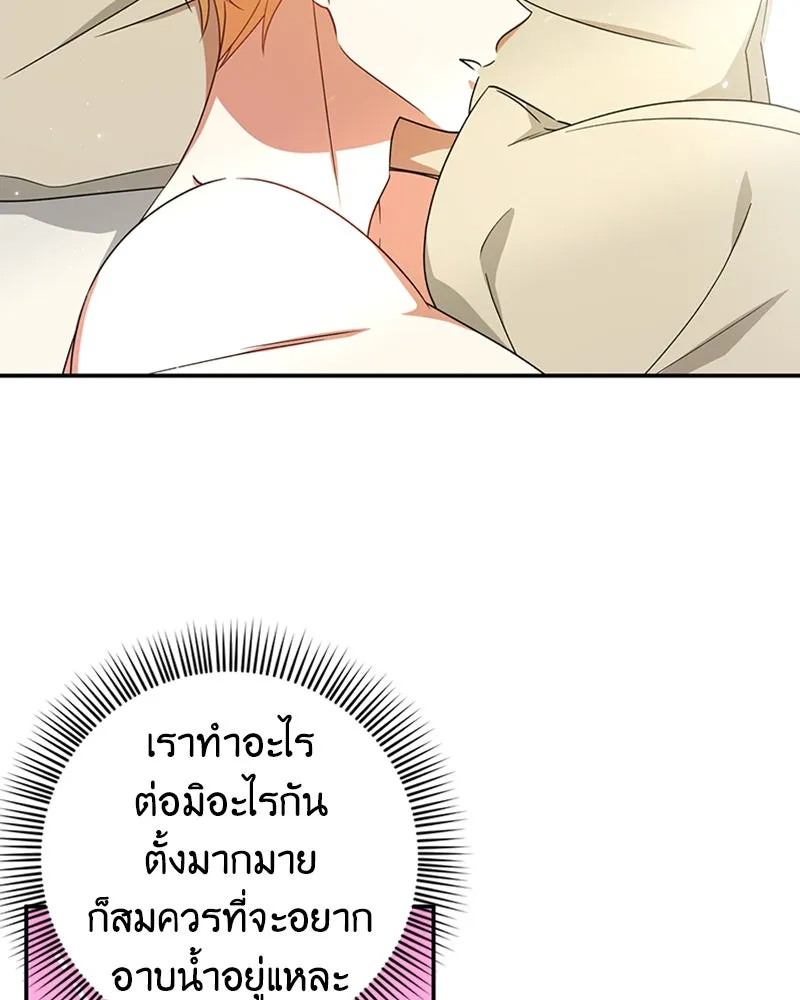 ภารกิจไล่ตามลุค บีเชล ตอนที่ 18 รูปที่ 34