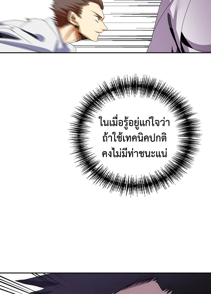 นักเลงกระจอกย้อนเวลามาทวงแค้น ตอนที่ 11 รูปที่ 49