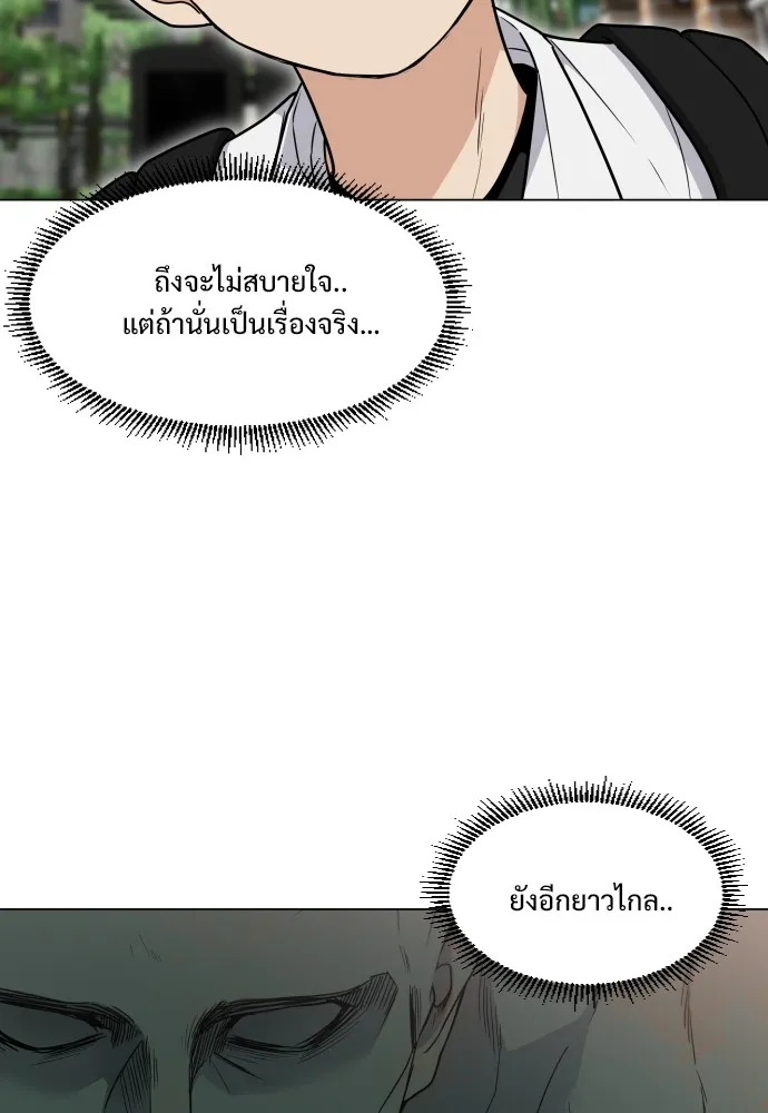 JAKDU ตอนที่ 19 รูปที่ 23