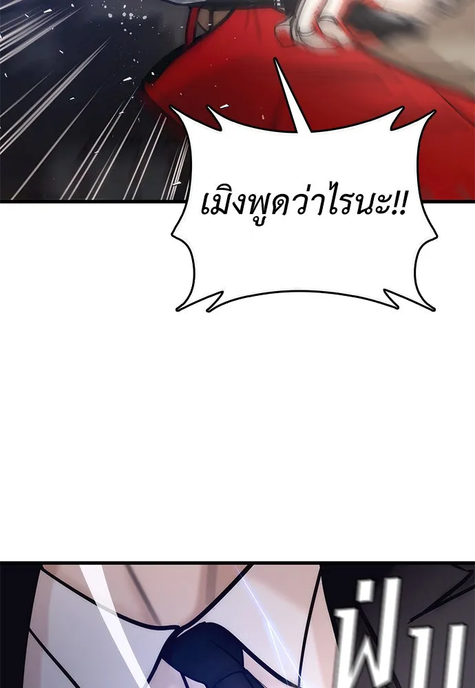 สุภาพบุรุษสูทดำ ตอนที่ 1 รูปที่ 31