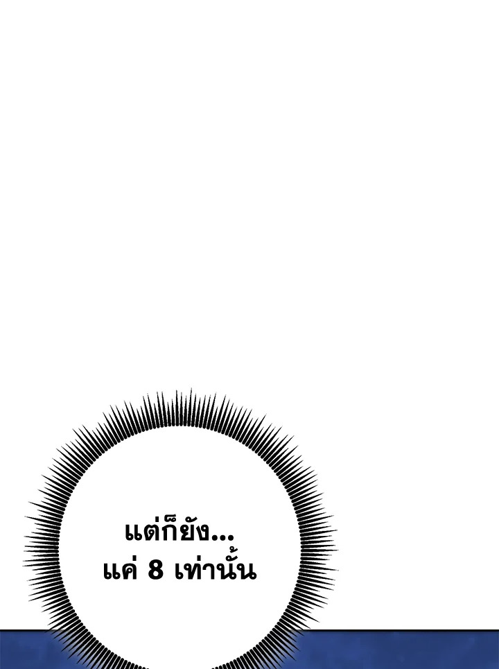 พลทหารโครงกระดูกผู้ม ตอนที่ 169 รูปที่ 124