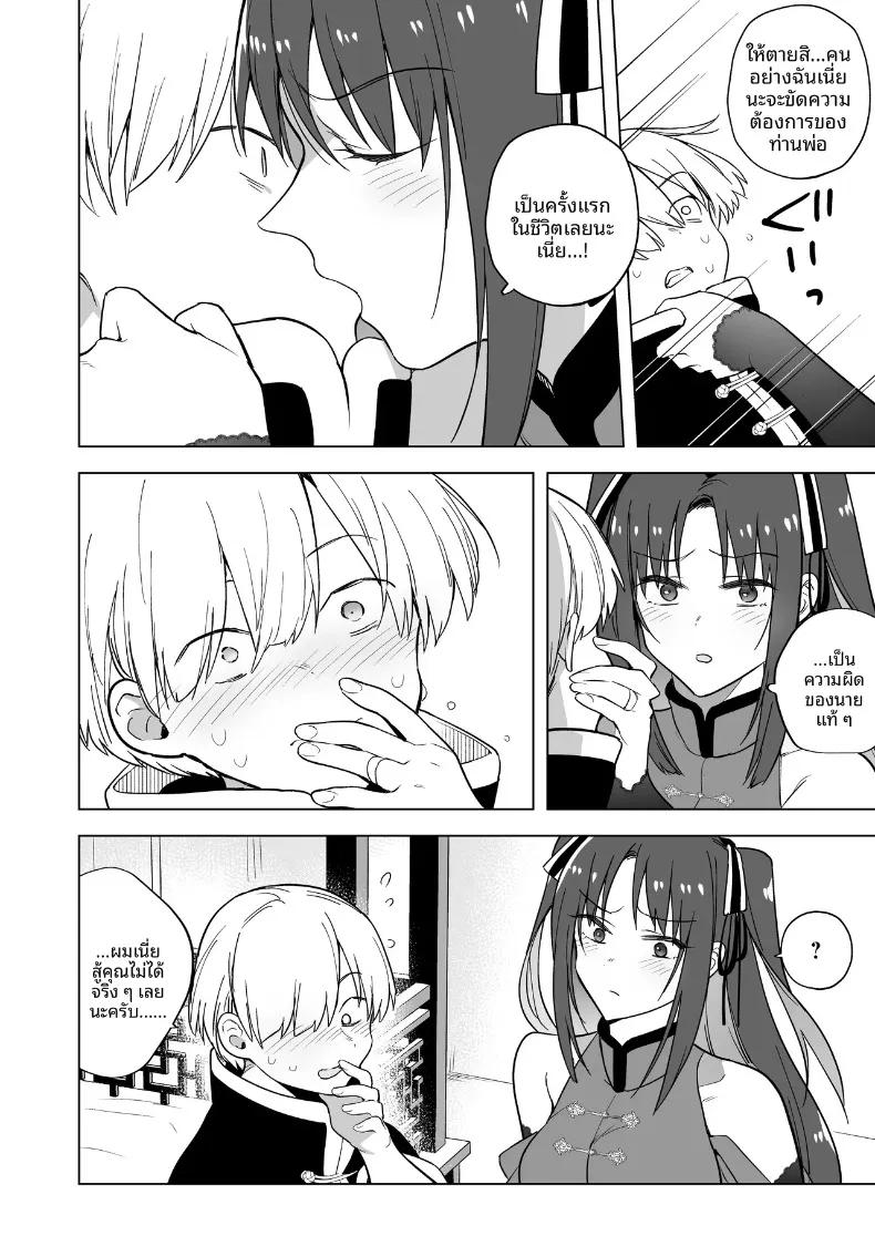 Doujin-Lc- อ่าน โดจิน มังฮวา เกาหลี ญี่ปุ่น จีน แปลไทย คุณหนูสายรุกผู้ไม่ยอมใคร (Tokiwa Yutaka) ตอนที่ 1 2 3 4 5 6 7 8 9 10 11 12 13 14 ฟรี ไม่มีโฆษณา อ่าน โดจิน Manhwa เกาหลี ญี่ปุ่น จีน เรามีครบ คัดมาให้เน้นๆ โดจิน 18+ รับประกันความฟินโดย  Doujin Lc
