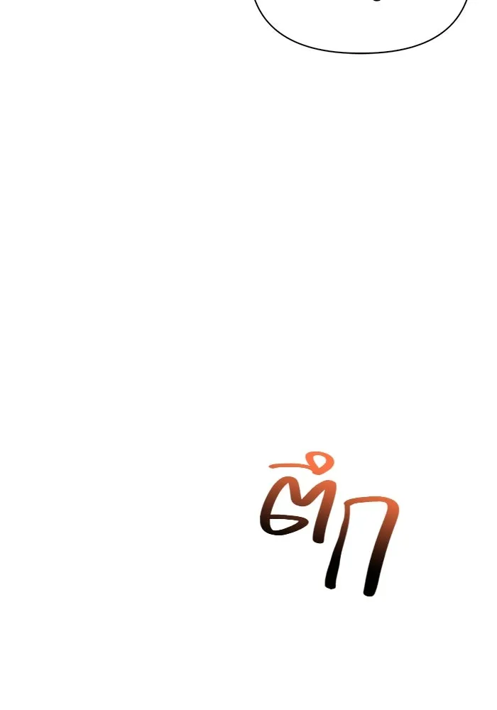 เอาชีวิตรอดในเกมฉบับคนเถื่อน ตอนที่ 48 รูปที่ 22