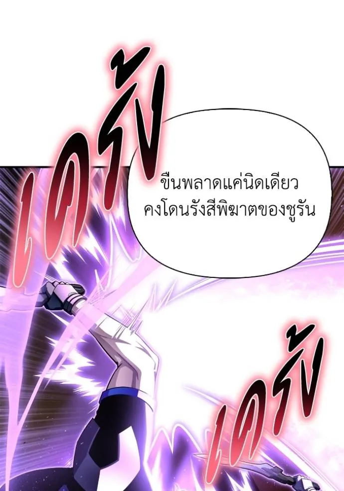 เกมของยอดมนุษย์ ตอนที่ 113 รูปที่ 62