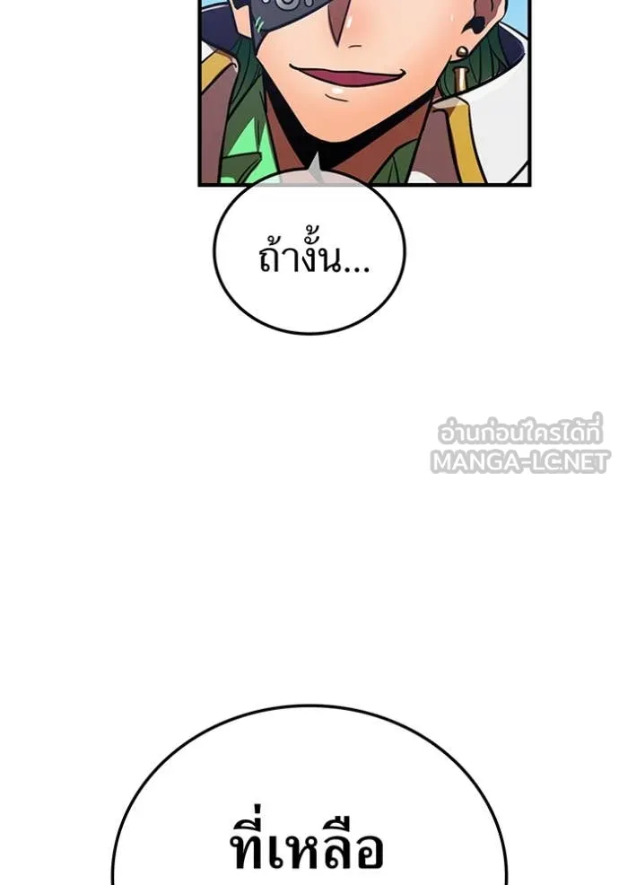 เพลเยอร์เลือดเทวะ ตอนที่ 64 รูปที่ 159