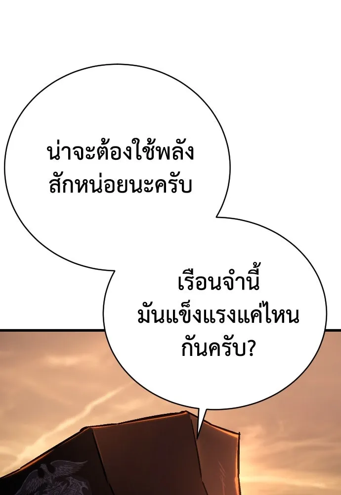 เพชฌฆาตลงทัณฑ์ ตอนที่ 2 รูปที่ 113