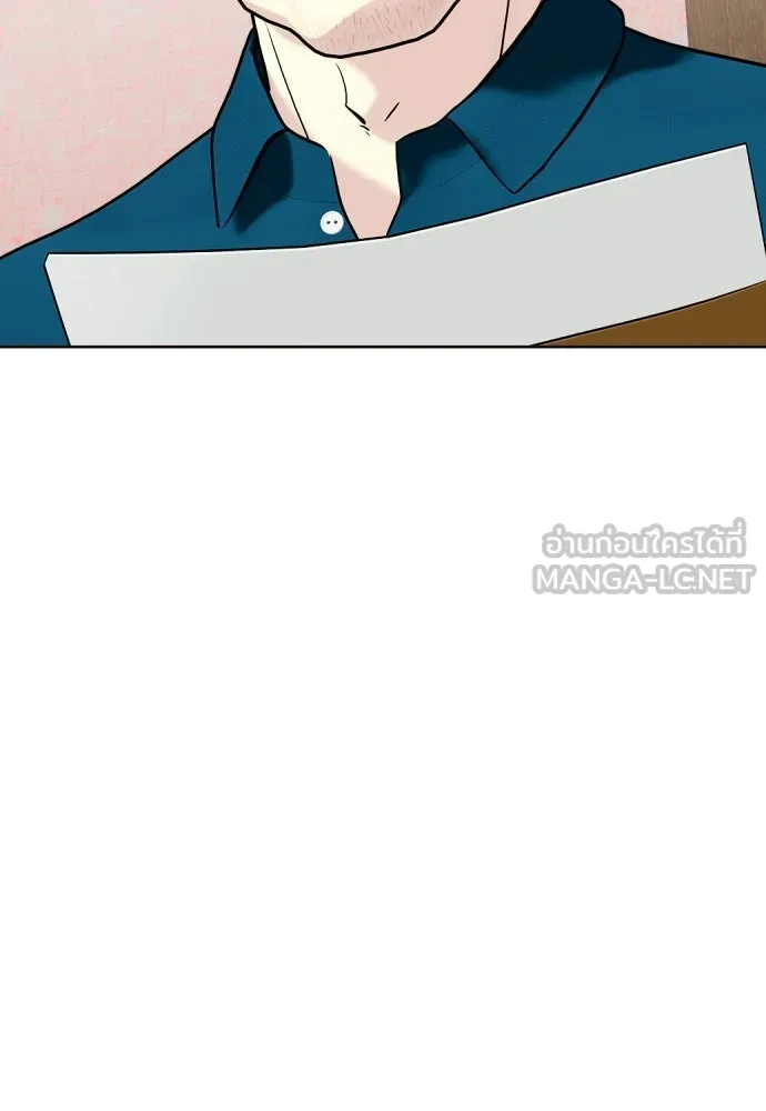 หมาหัวเน่าเก๋าเกินไป ตอนที่ 175 รูปที่ 111