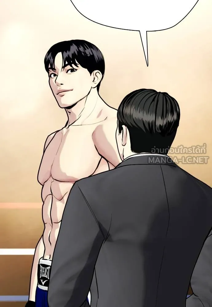 หมาหัวเน่า ตอนที่ 103 รูปที่ 45