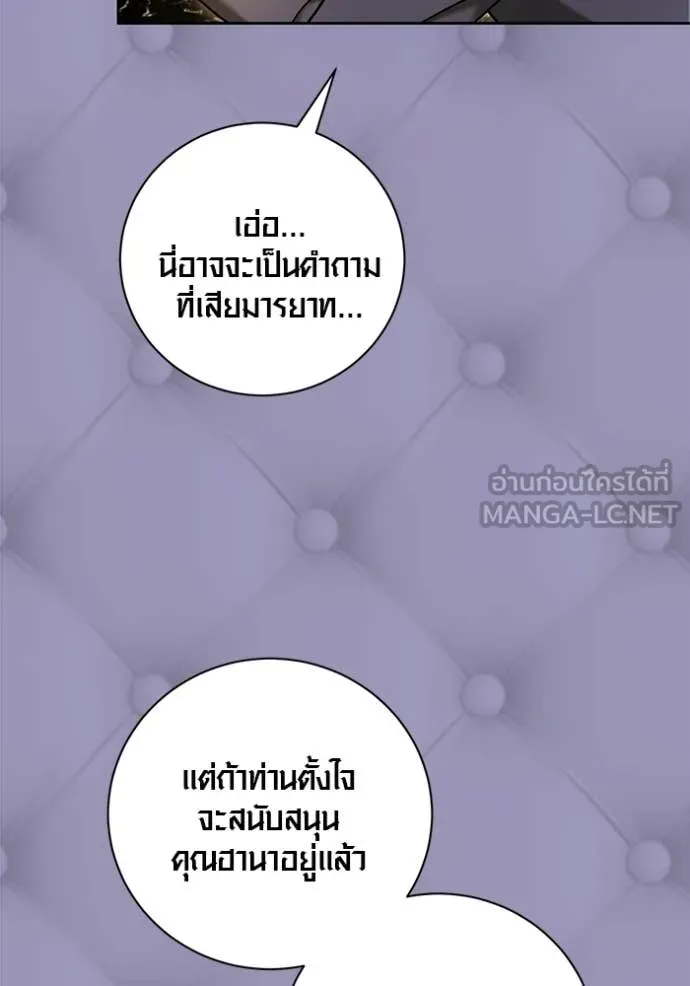ออร่าดาราอัจฉริยะ ตอนที่ 58 รูปที่ 134
