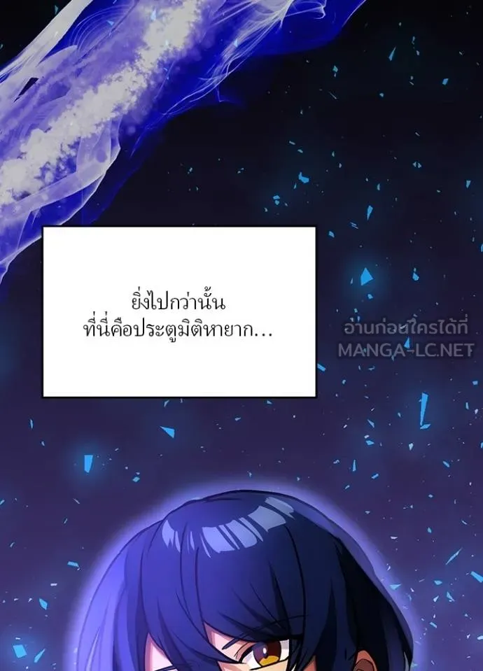 เป้าหมายครั้งที่ 2 ตอนที่ 17 รูปที่ 102