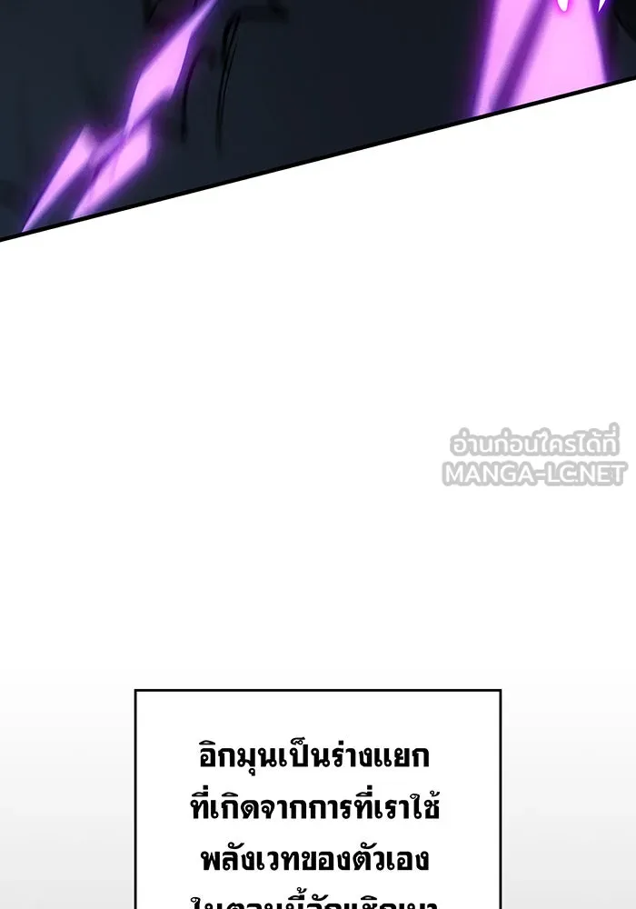 เกิดใหม่พร้อมพลังแห่งราชัน ตอนที่ 113 รูปที่ 21