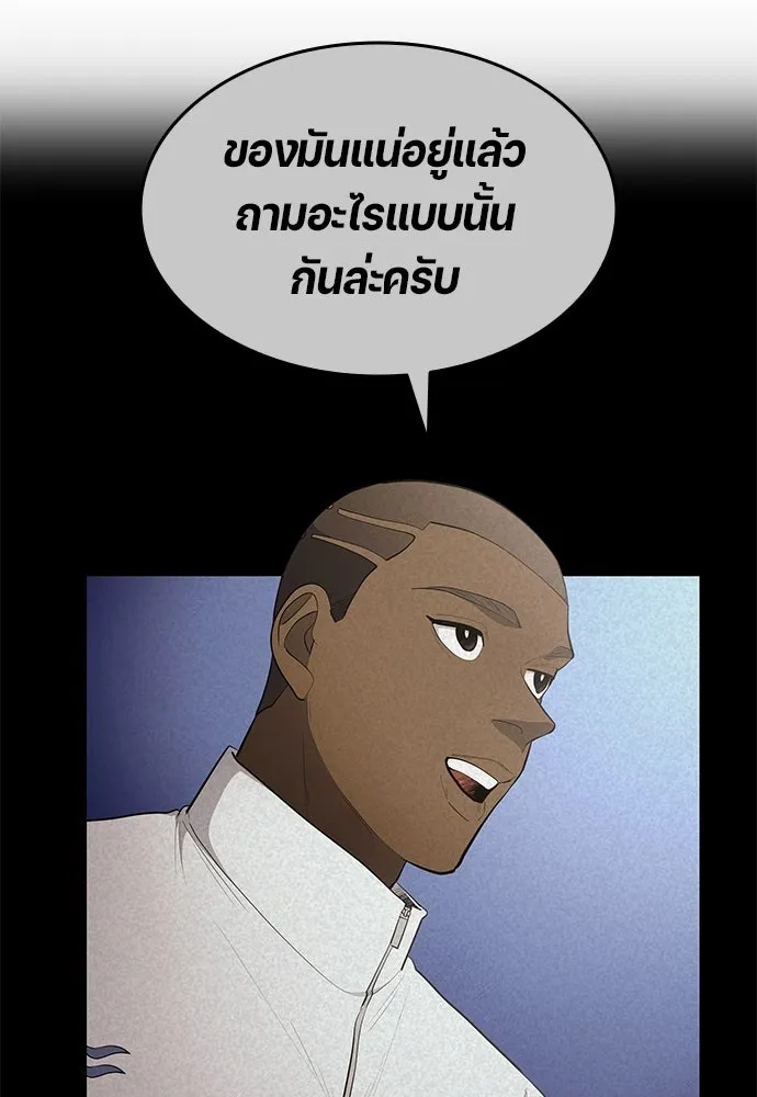นักเตะแข้งสวรรค์ ตอนที่ 103 รูปที่ 13