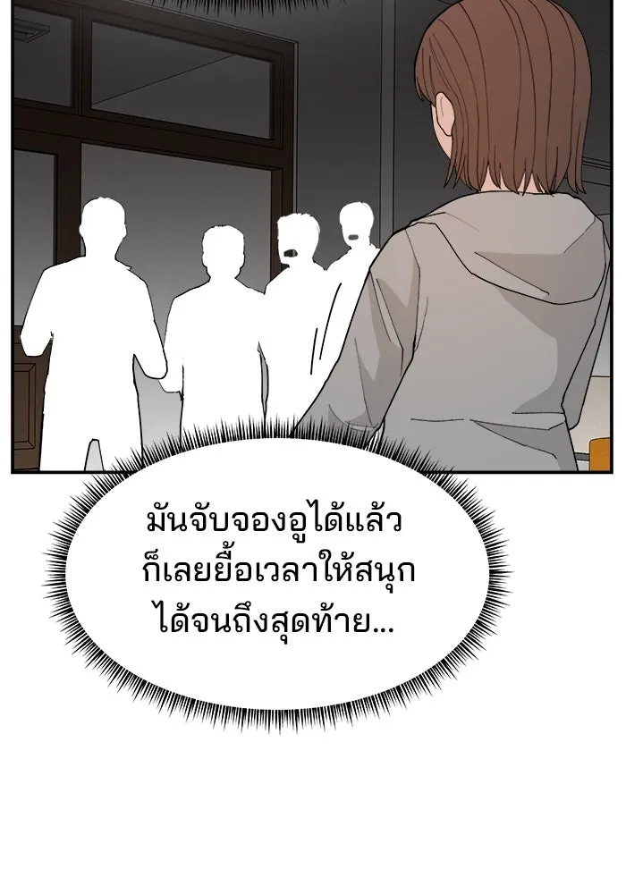 ห้องเรียนสาวแสบ ตอนที่ 89 รูปที่ 130