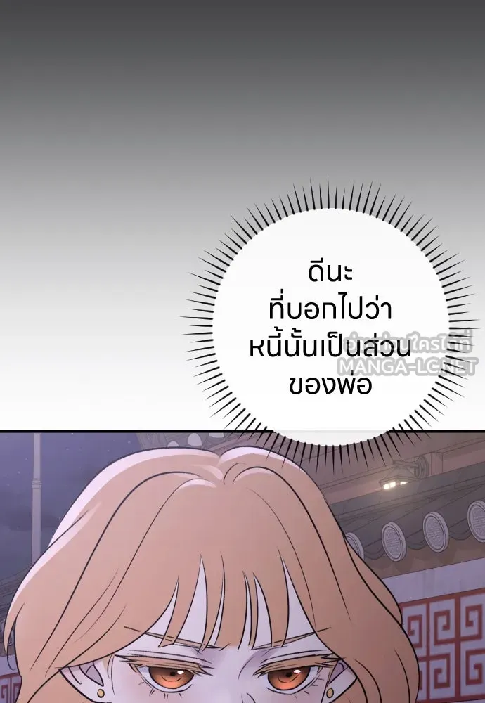 รักไร้ราคา ตอนที่ 27 รูปที่ 39