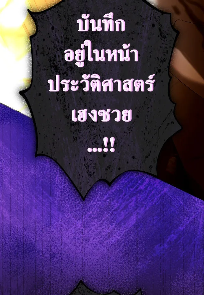 ชิงชีวิตพลิกลิขิตชะตา ตอนที่ 237. การต่อสู้ในรอบ 3194 วัน(2) รูปที่ 155