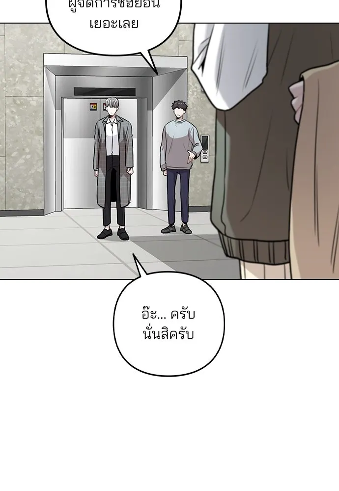 รักผิดแผน ตอนที่ 5 รูปที่ 46