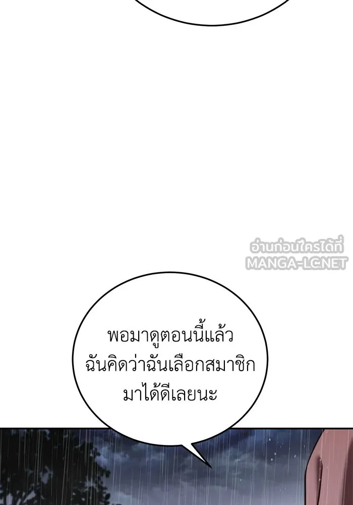 ยอดนักดาบผู้โอบอุ้มดารา ตอนที่ 46 รูปที่ 33