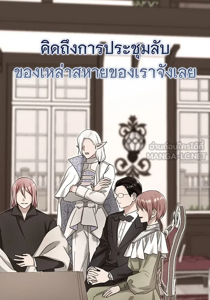 นางร้ายที่ไหนจะมีคุณธรรม ตอนที่ 136 รูปที่ 87