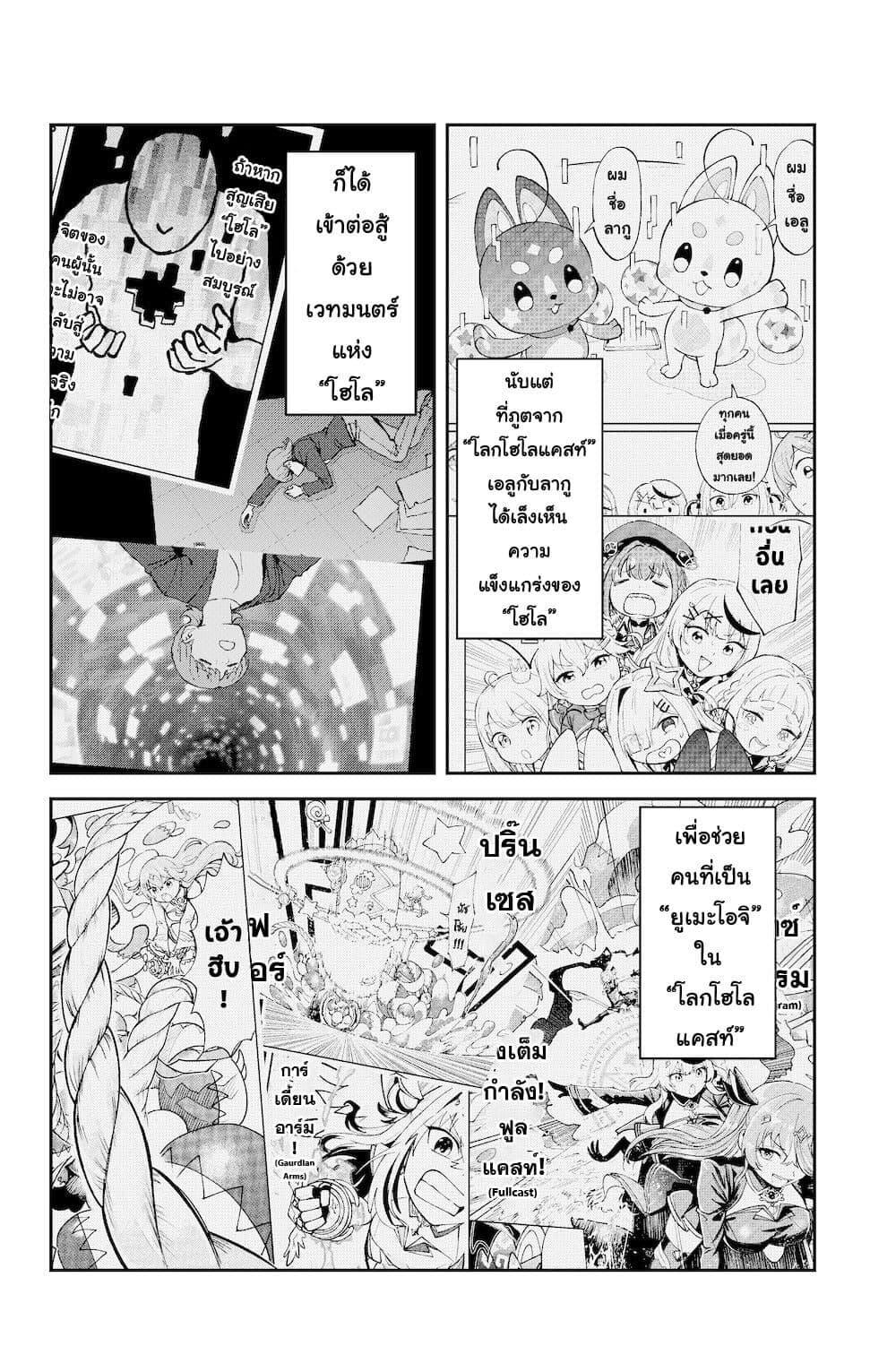 Manga-lc-com อ่านมังงะ อ่านการ์ตูน ออนไลน์ ฟรี Hololive – Mahou Shoujo holoWitches! ตอนที่ 1 2 3 4 5 6 7 8 9 10 11 12 13 14 ฟรี ไม่มีโฆษณา Manga-lc - อ่าน มังงะ อ่าน การ์ตูน ออนไลน์ อ่านมังงะ ฟรี