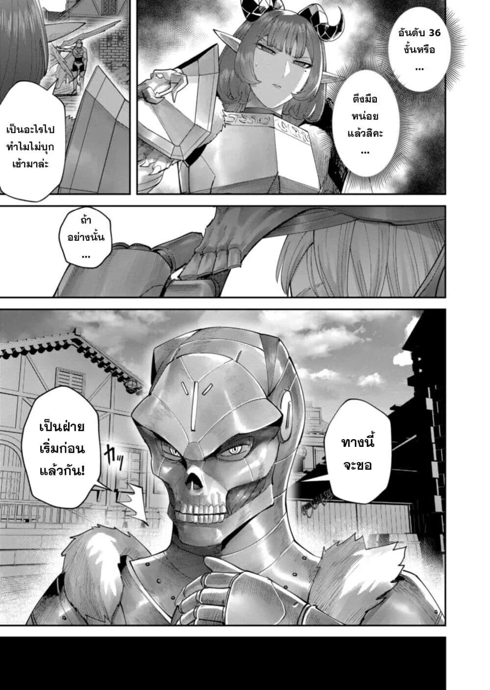 Kichiku Eiyuu Savage Hero ว_รบ_ร_ษป_ศาจ ตอนที่ ตอนที่ 101 รูปที่ 10