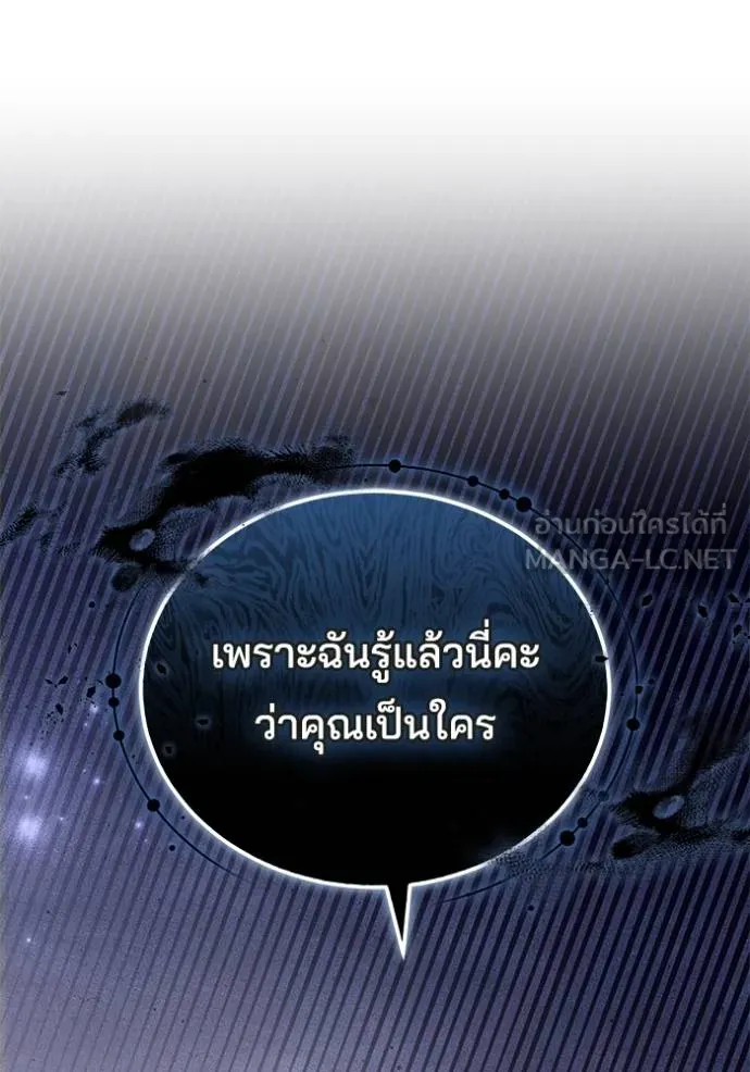 เจ้าสาวอัคนีดำ ตอนที่ 82 รูปที่ 107