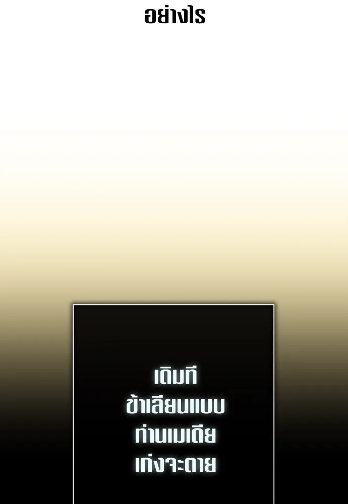 ชิงชีวิตพลิกลิขิตชะตา ตอนที่ 172. หม่อมฉันคือไซคี โพลีเพคะ(1) รูปที่ 85