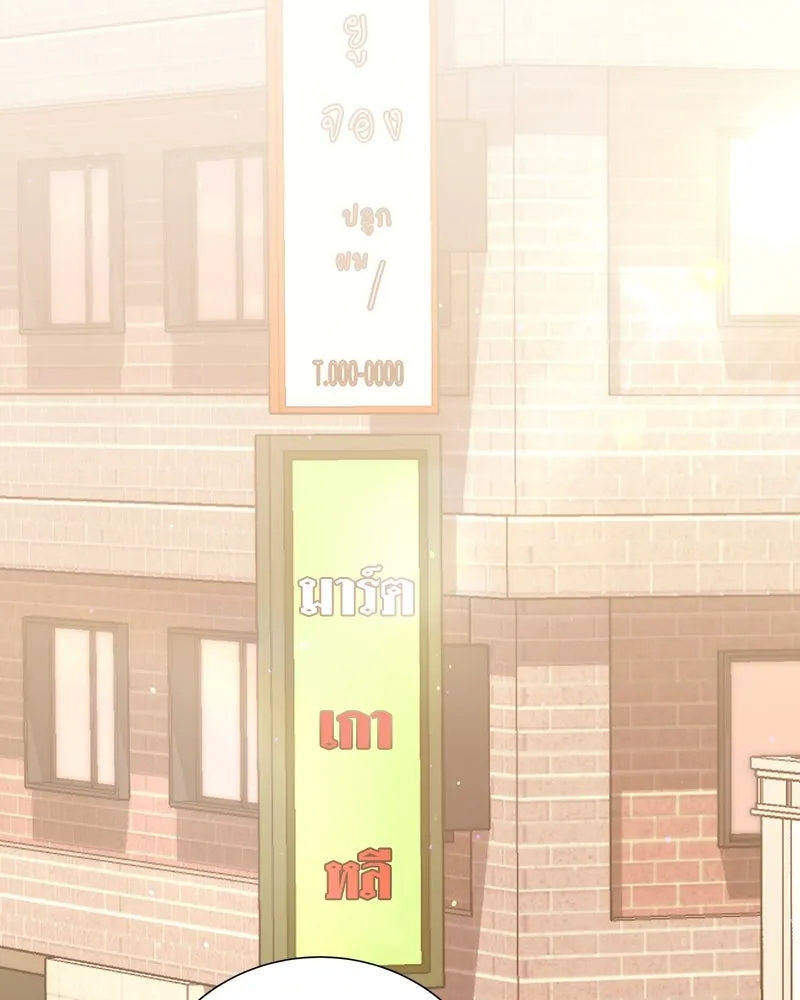 คนสวนโลกฮันเตอร์ ตอนที่ 18 รูปที่ 2