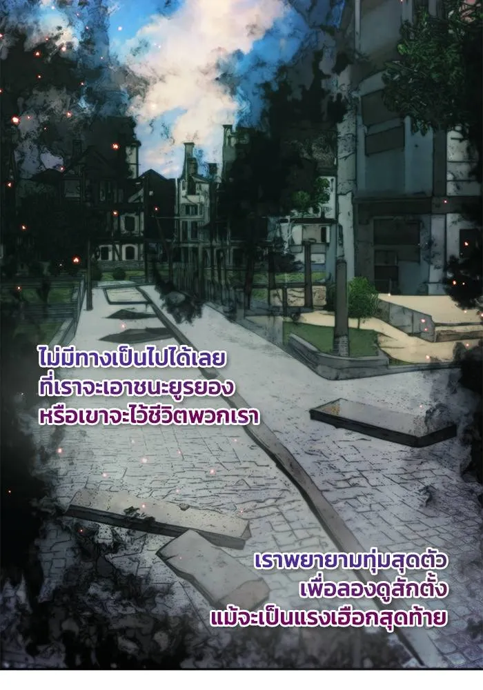 ศึกชิงบัลลังก์เทพเจ้ ตอนที่ 109 รูปที่ 2