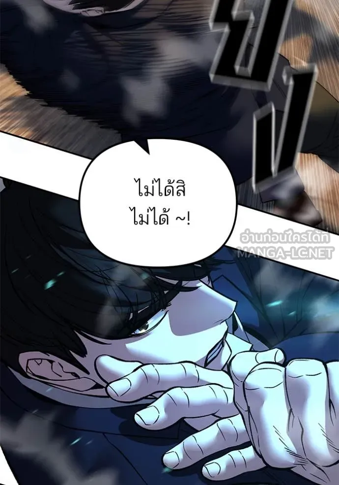 เลวฟาดเลว ตอนที่ 165 รูปที่ 125