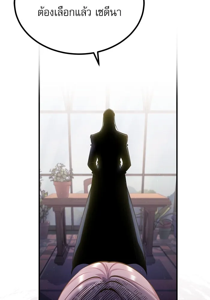 ศาสตราจารย์จำเป็นแห่งอะคาเดมี ตอนที่ 80 รูปที่ 64