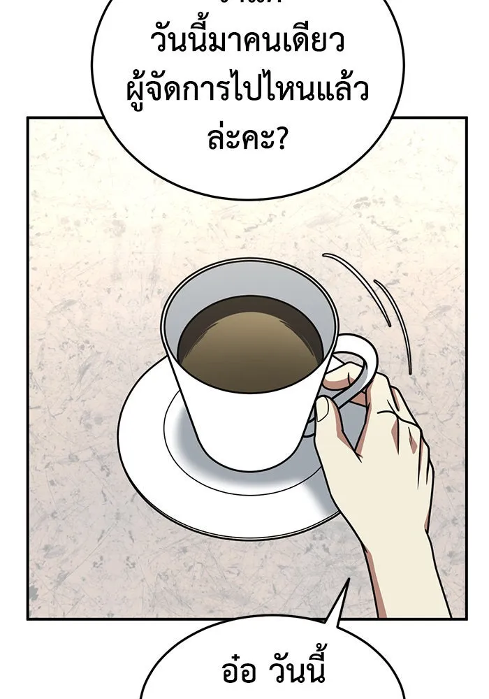 ช่วยเปลี่ยนฉันที ตอนที่ 199. ซีซัน 2 ลาอิมฮยัง 1 รูปที่ 53