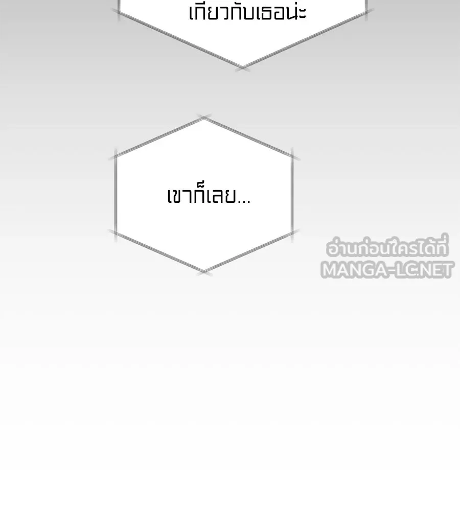 เพื่อนกันมันส์เกิน ตอนที่ 21 รูปที่ 126