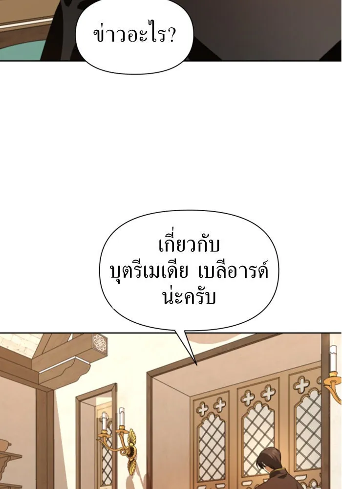 ชิงชีวิตพลิกลิขิตชะตา ตอนที่ 45. ได้ข่าวว่าฆ่าพ่อของตัวเอง(1) รูปที่ 130