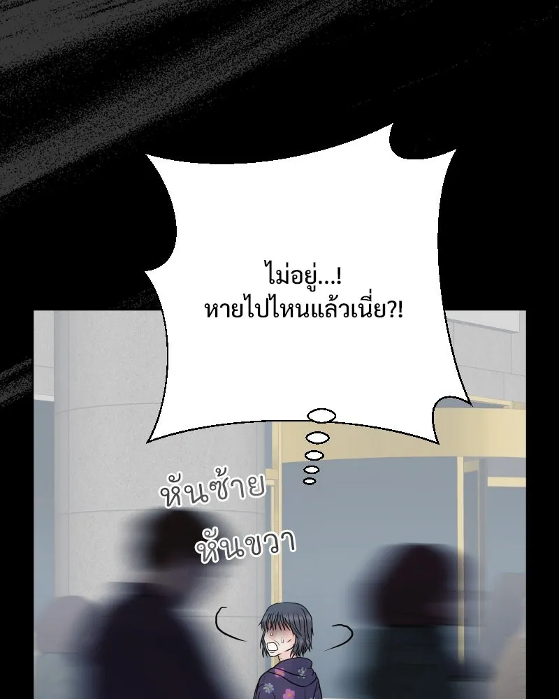 รักนี้ไม่ต้องมีเซนส์ ตอนที่ 75 รูปที่ 7