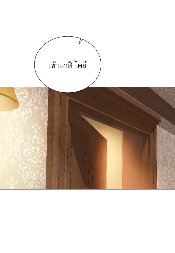 ถ้าไม่ร้อง ก็จงอ้อนวอนซะ ตอนที่ 34 รูปที่ 107