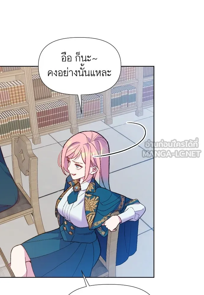 นักเล่นแร่แปรธาตุสายเปย์ ตอนที่ 7 รูปที่ 66