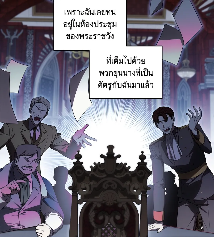 ทุกอย่างที่เสียไป ฉันขอทวงคืน ตอนที่ 69 รูปที่ 40