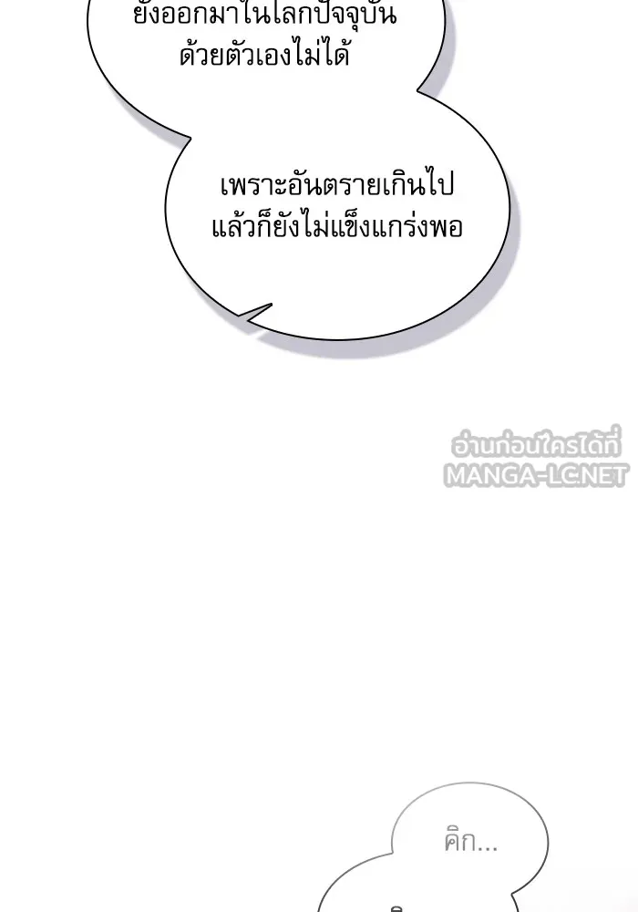 นักดาบอัจฉริยะจากอะคาเดมี ตอนที่ 82 รูปที่ 144