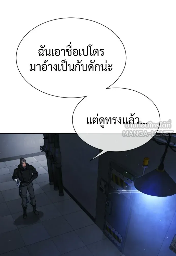 นักฆ่าย้อนวัย ตอนที่ 127 รูปที่ 261