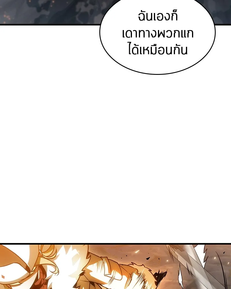 Omniscient Reader อ่านชะตาวันสิ้นโลก ตอนที่ 45 สมาคมนักชิม (5) รูปที่ 149